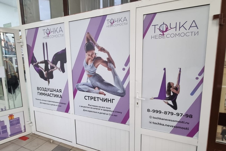 Наклейки на стекло в Жуковском и Раменском Наклейки на витрину